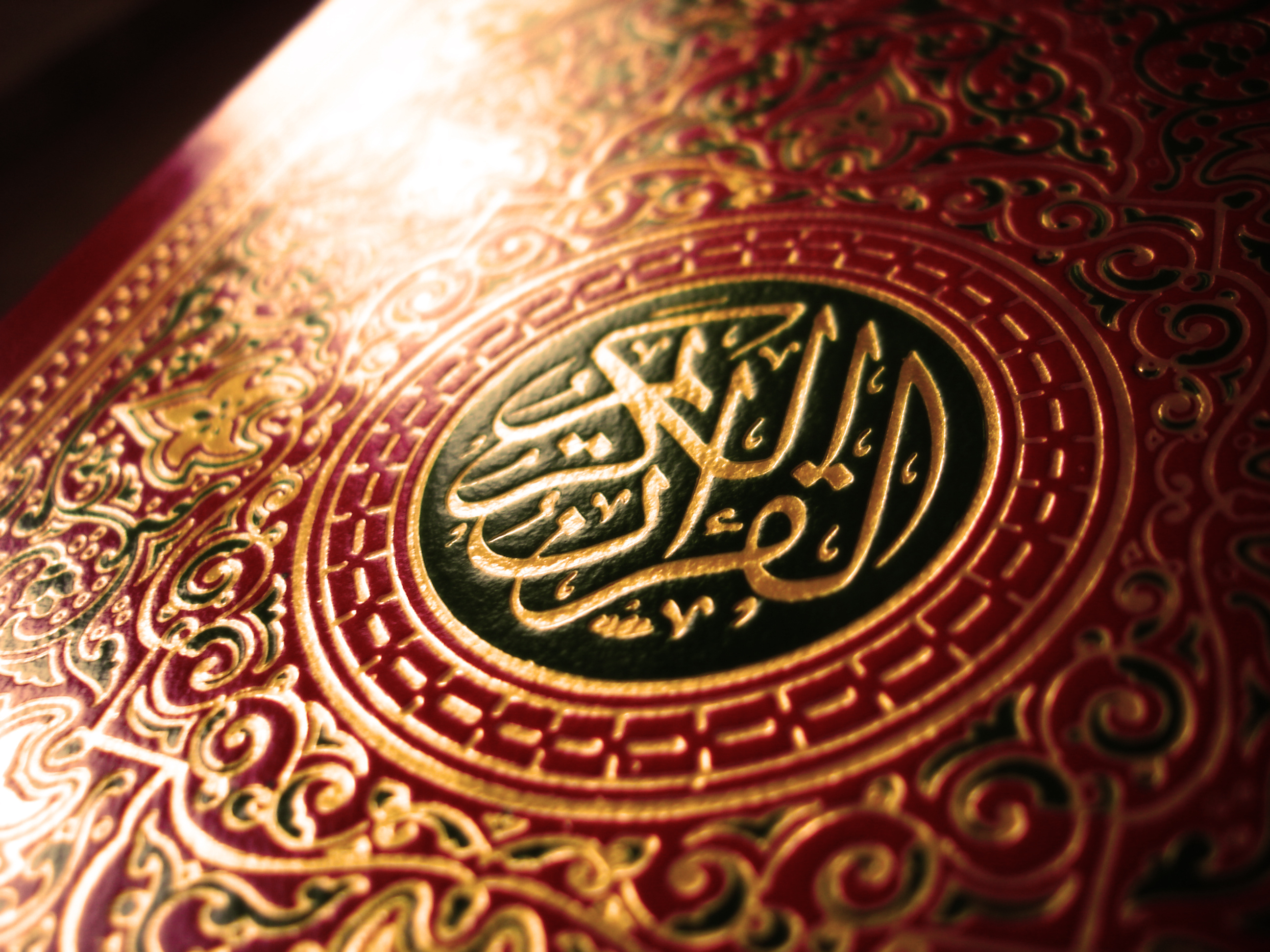 Коран на рабочий стол