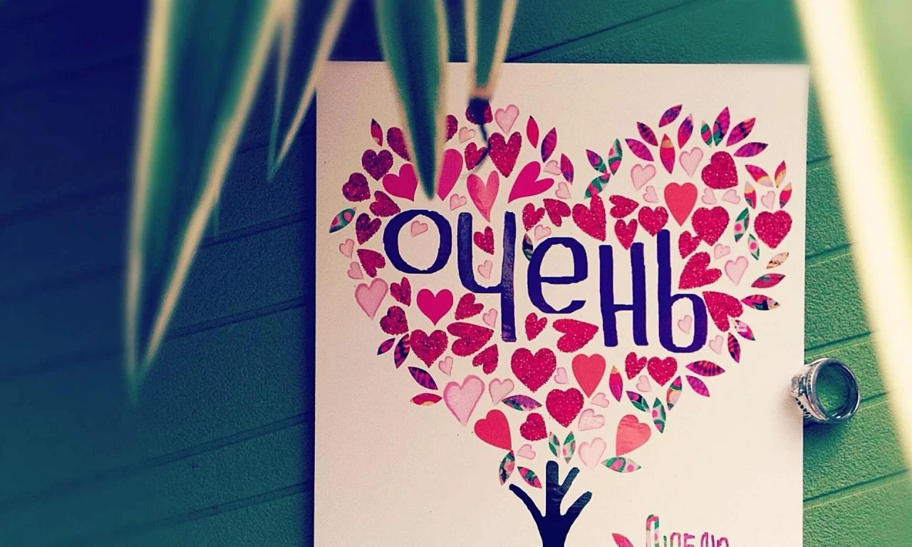 растение, любовь, дерево, открытка