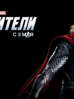 мстители, тор, The avengers , thor