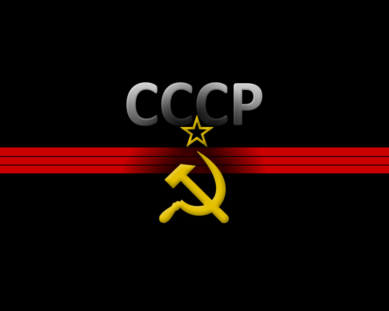 Символы ссср в картинках