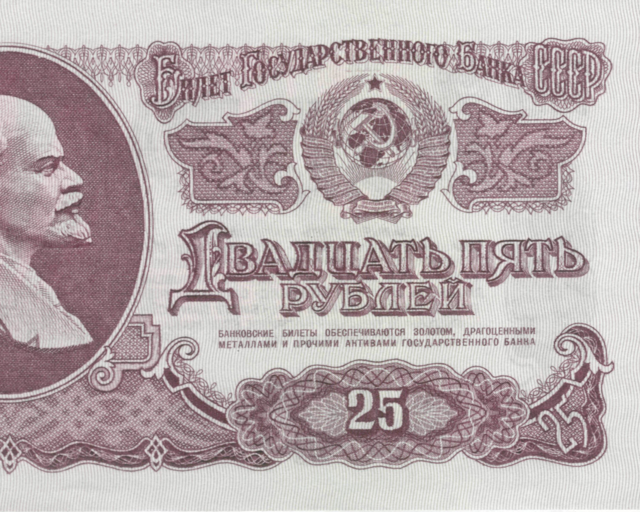 25 рублей фото бумажные