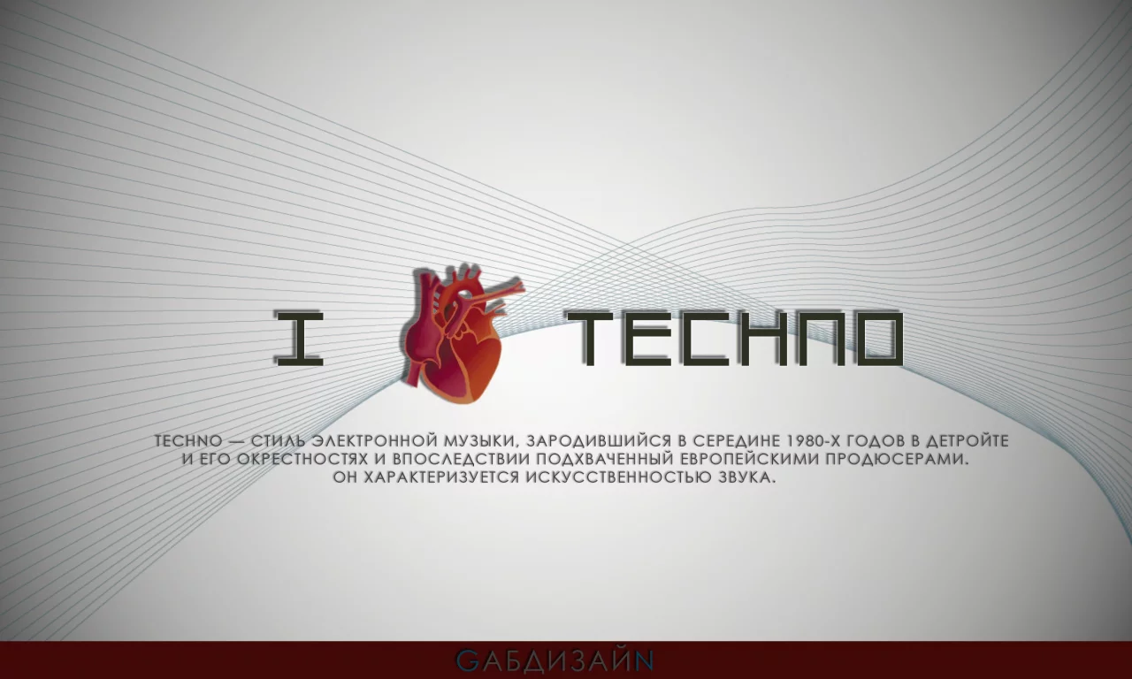 my rules, i love techno, gabdesign, my world