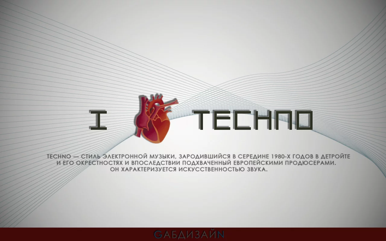 my rules, i love techno, gabdesign, my world