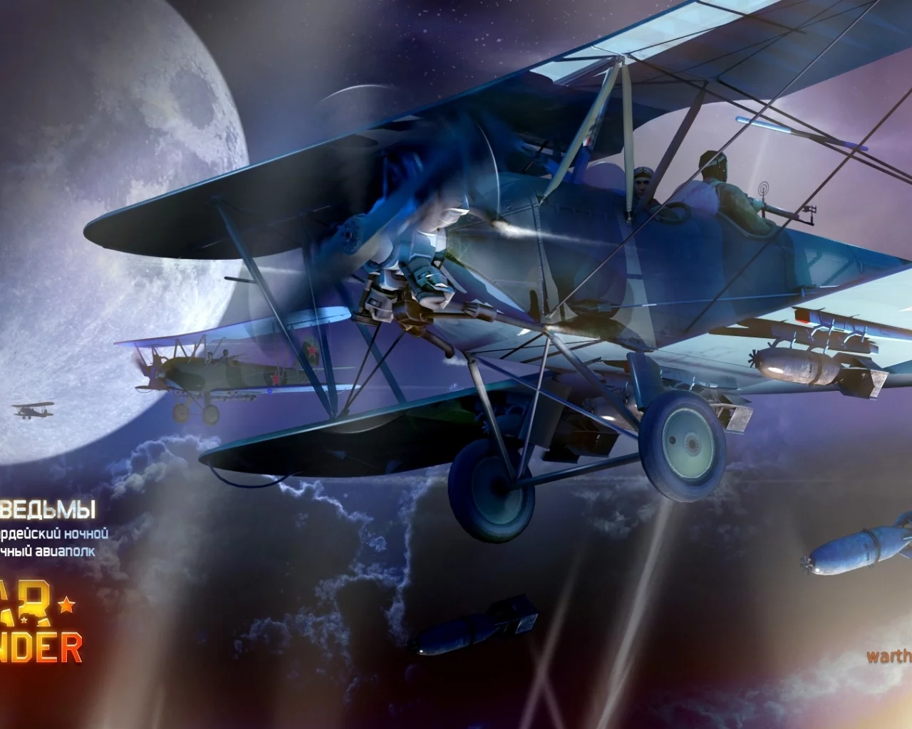 небо, ммо, gaijin entertainment, по-2, ночь, war thunder, самолёты