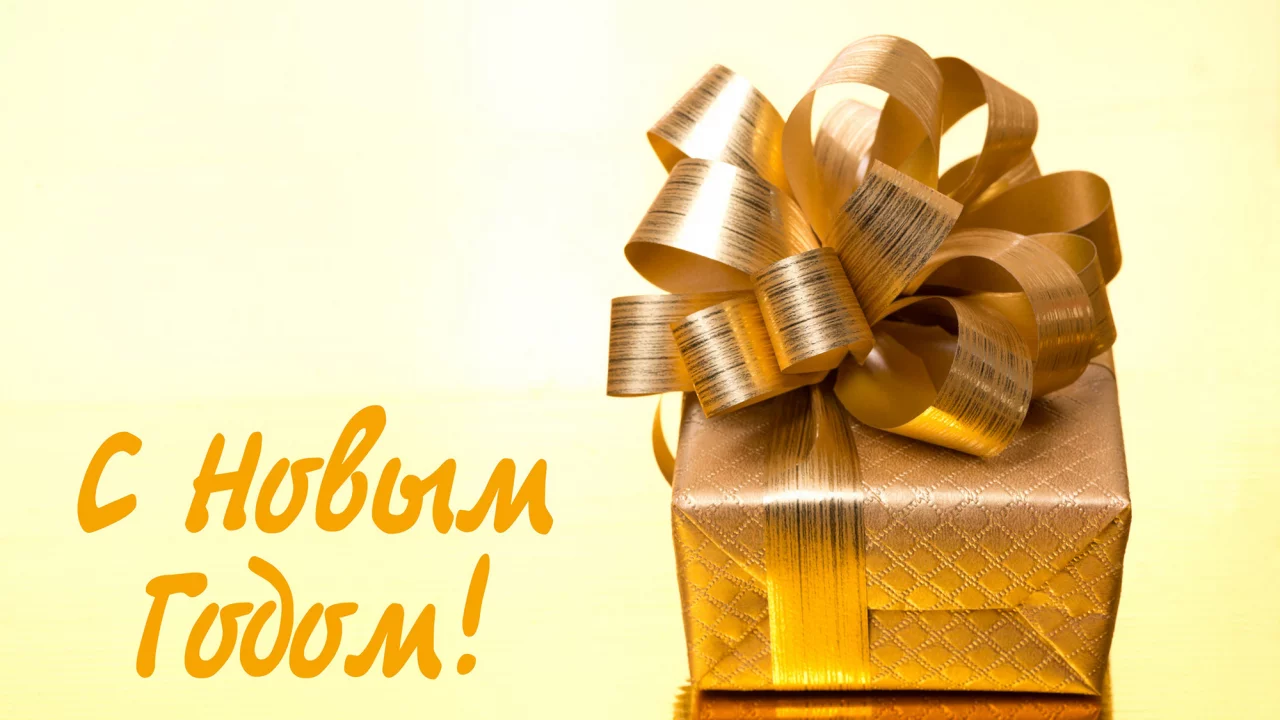 рождество, christmas, поздравление, new year, новый год