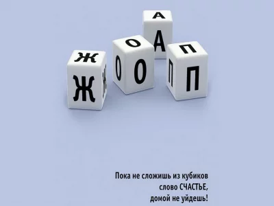 кубики, слово
