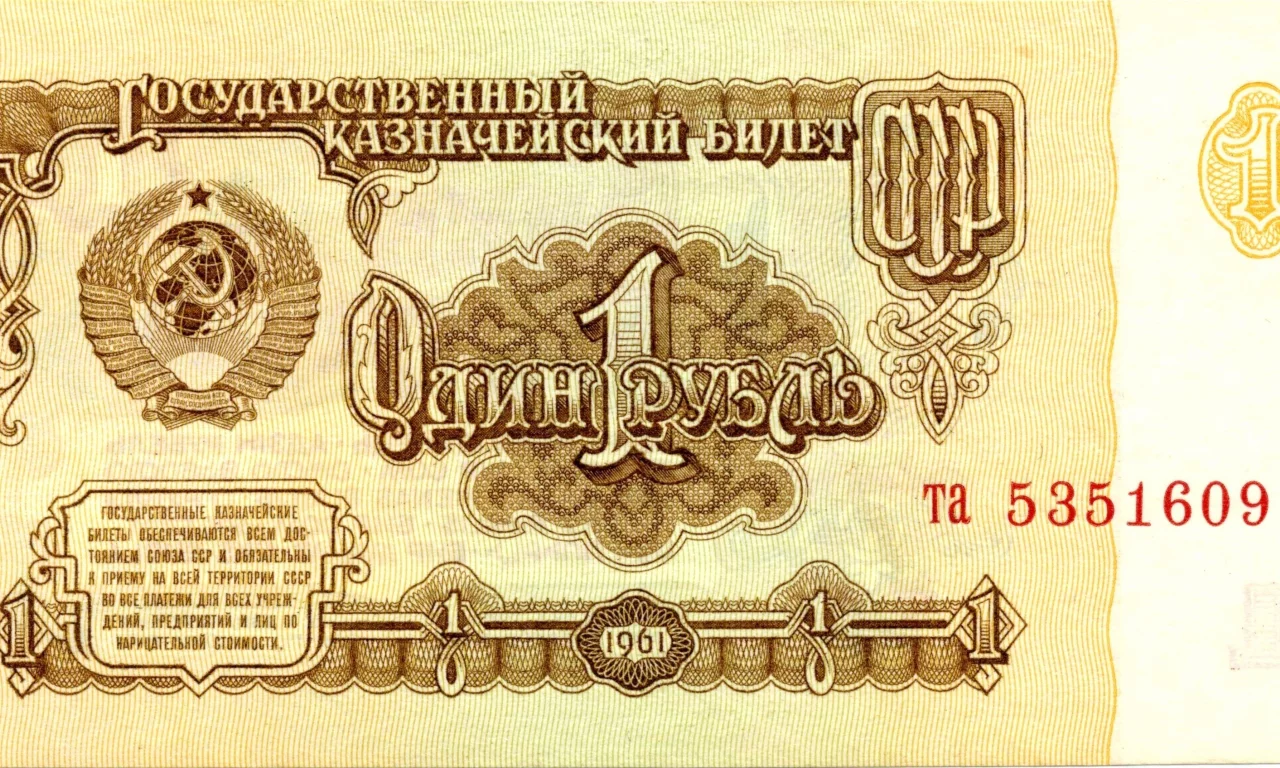 деньги, один, рубль, СССР, герб, 1961, купюра, банкнота