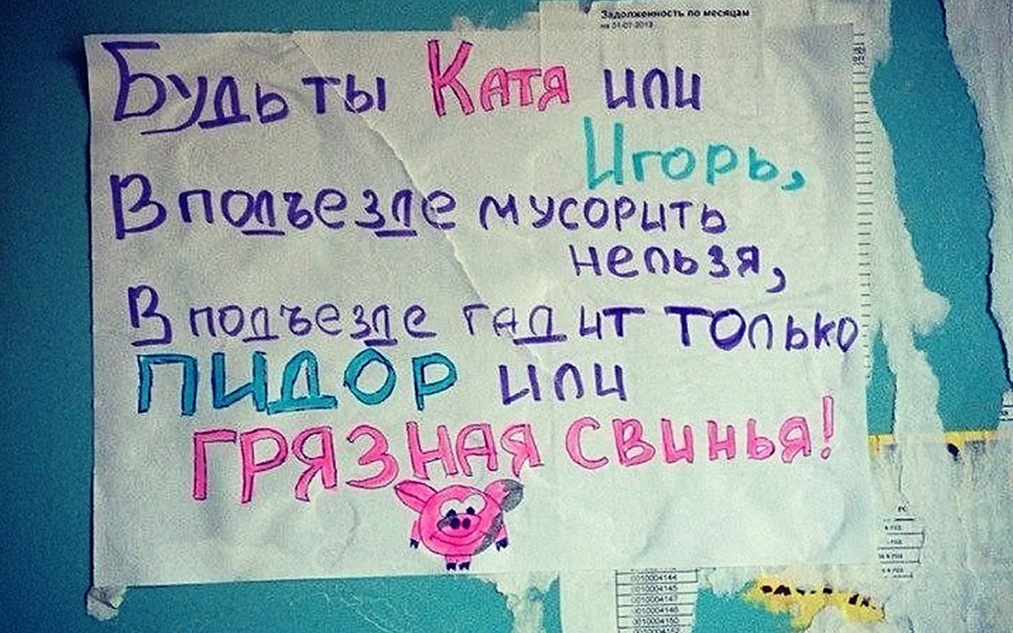 объявление, из жизни