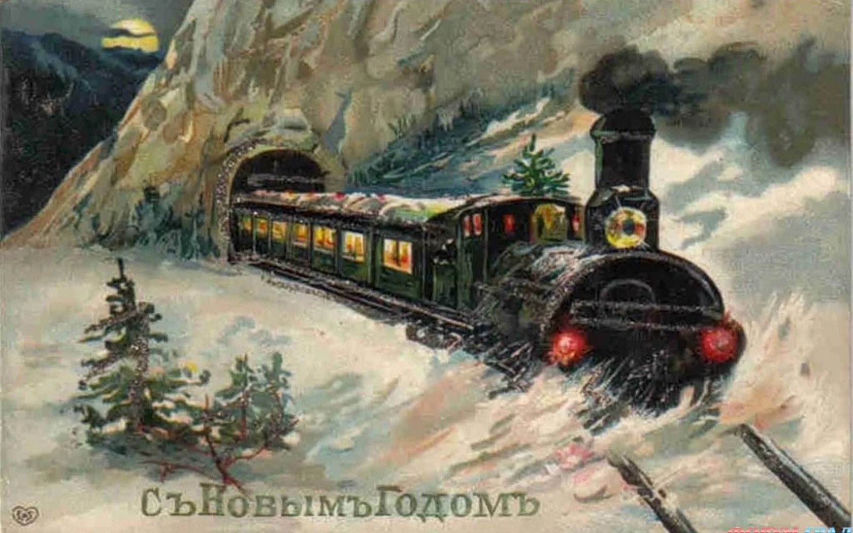 Н..год.ОТКРЫТКА, ДОРЕВОЛЮЦИОННАЯ