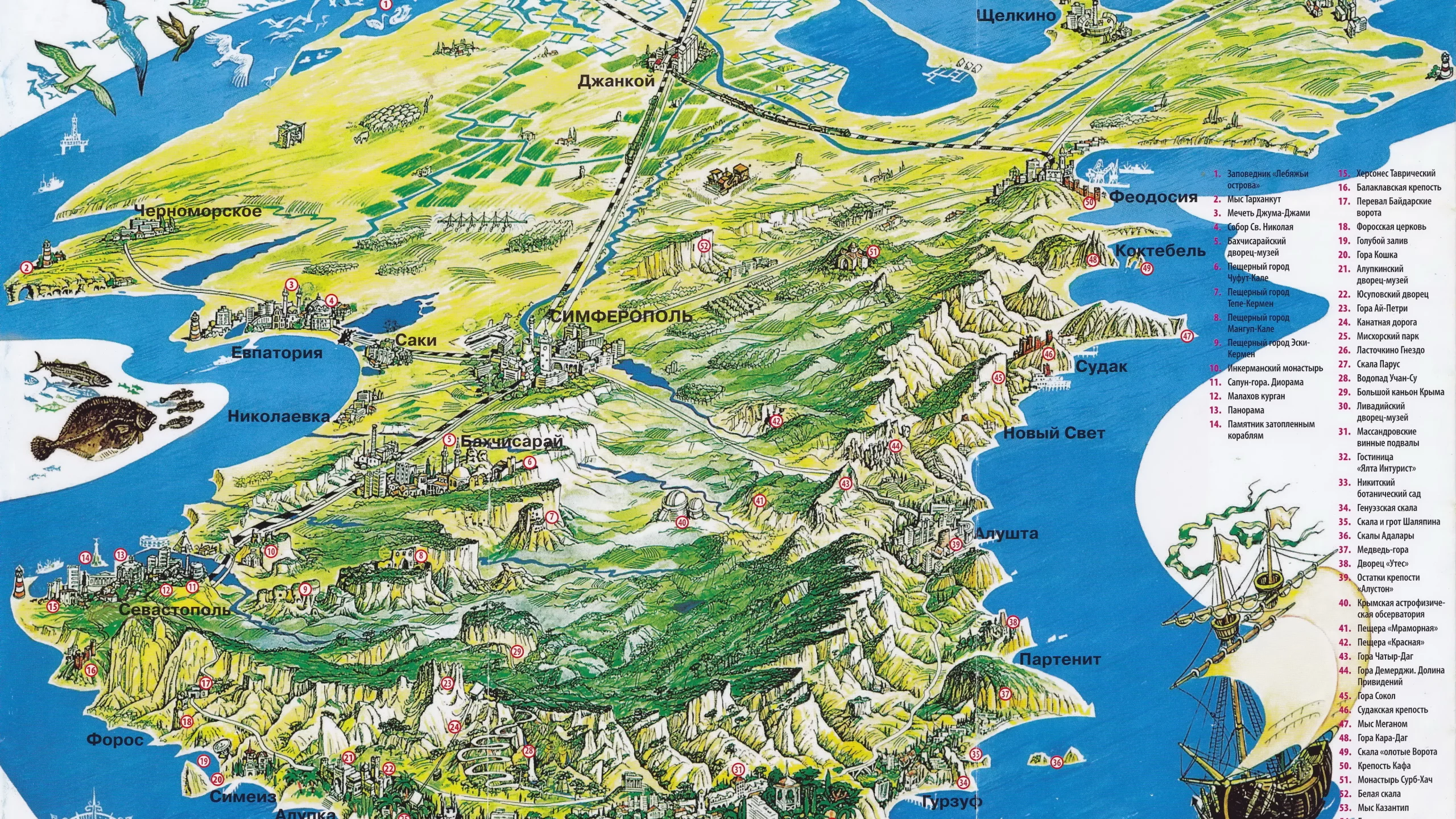 карта, крым, горы, солнце, море, crimea, map, transport, sun, solar, summer, nice, beach, mount, fish, tablica