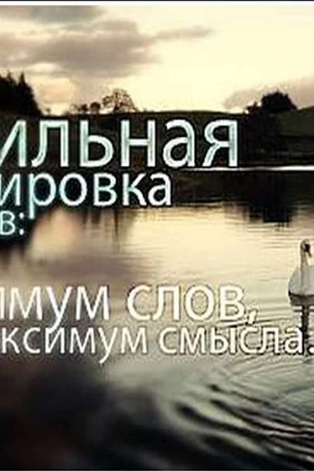фразы, афоризмы, высказывания