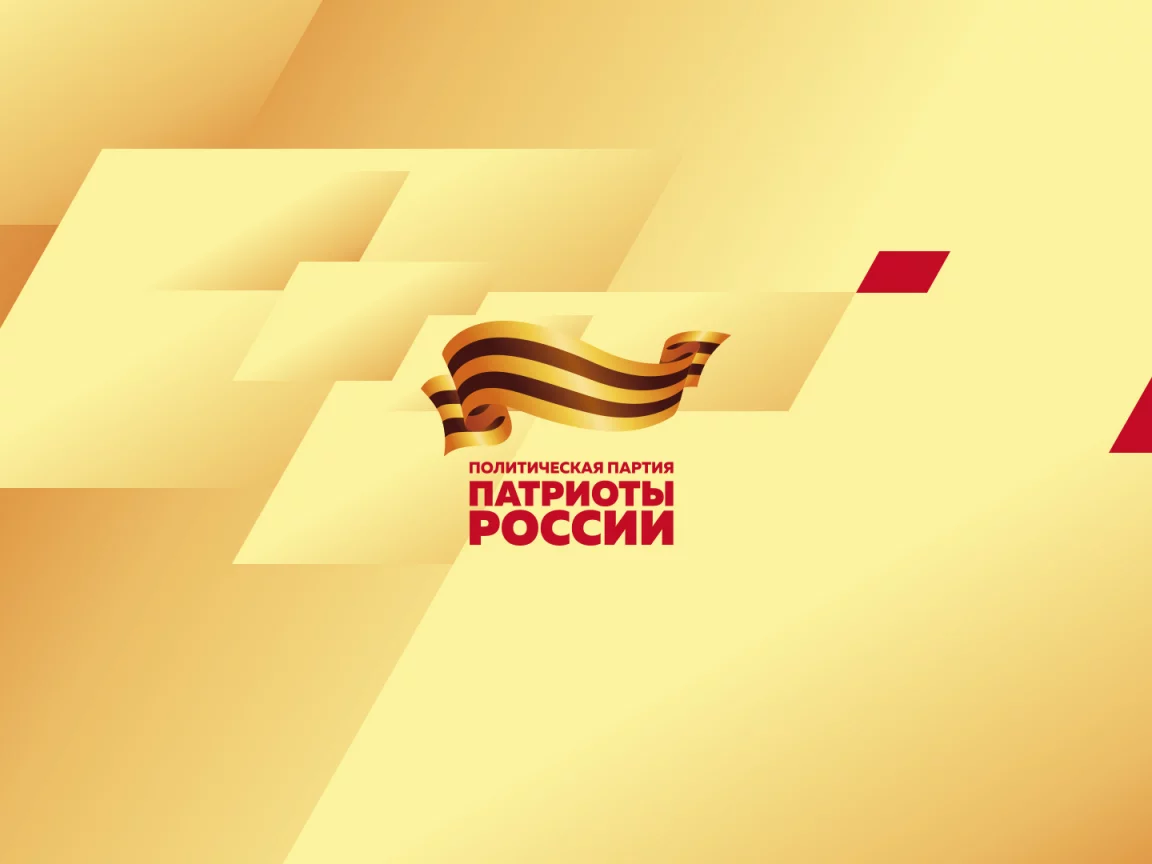 желтый, красный, углы