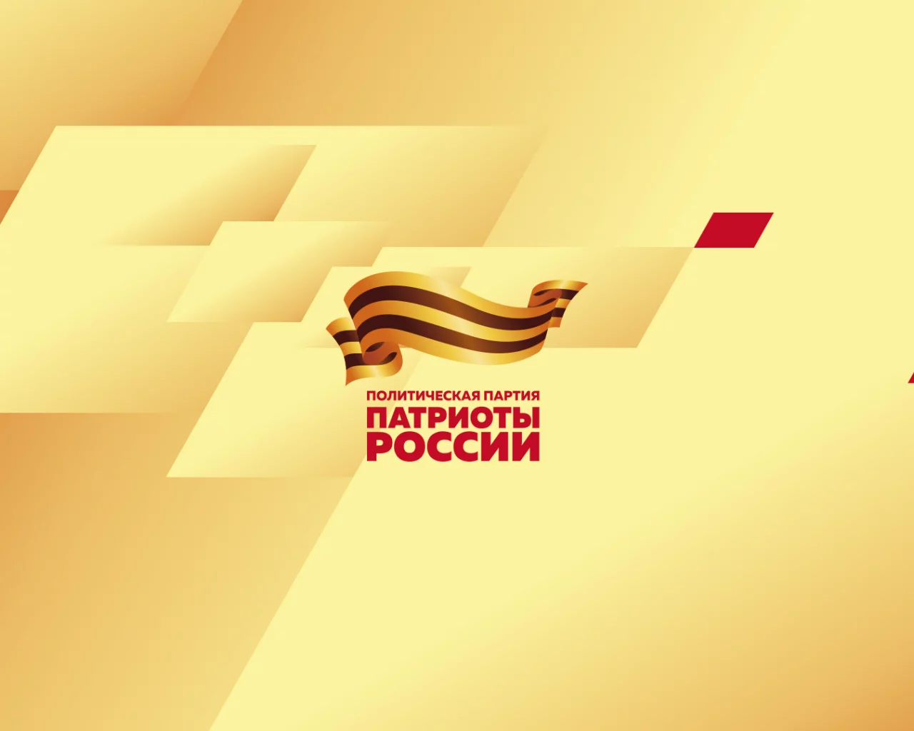 желтый, красный, углы