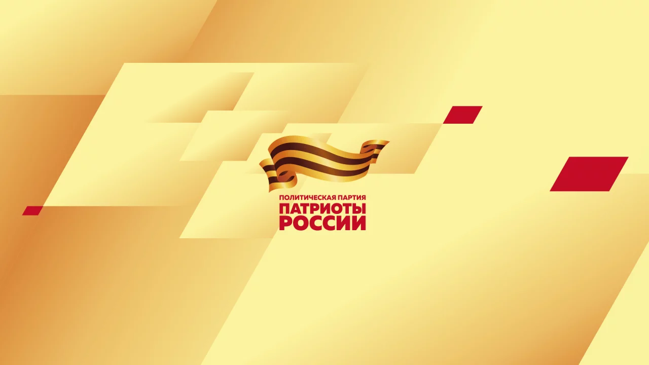 желтый, красный, углы