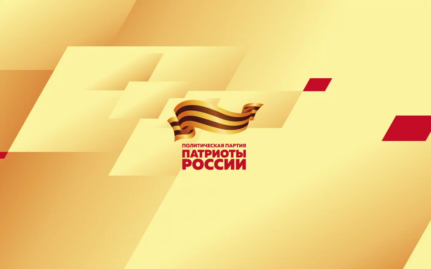 желтый, красный, углы
