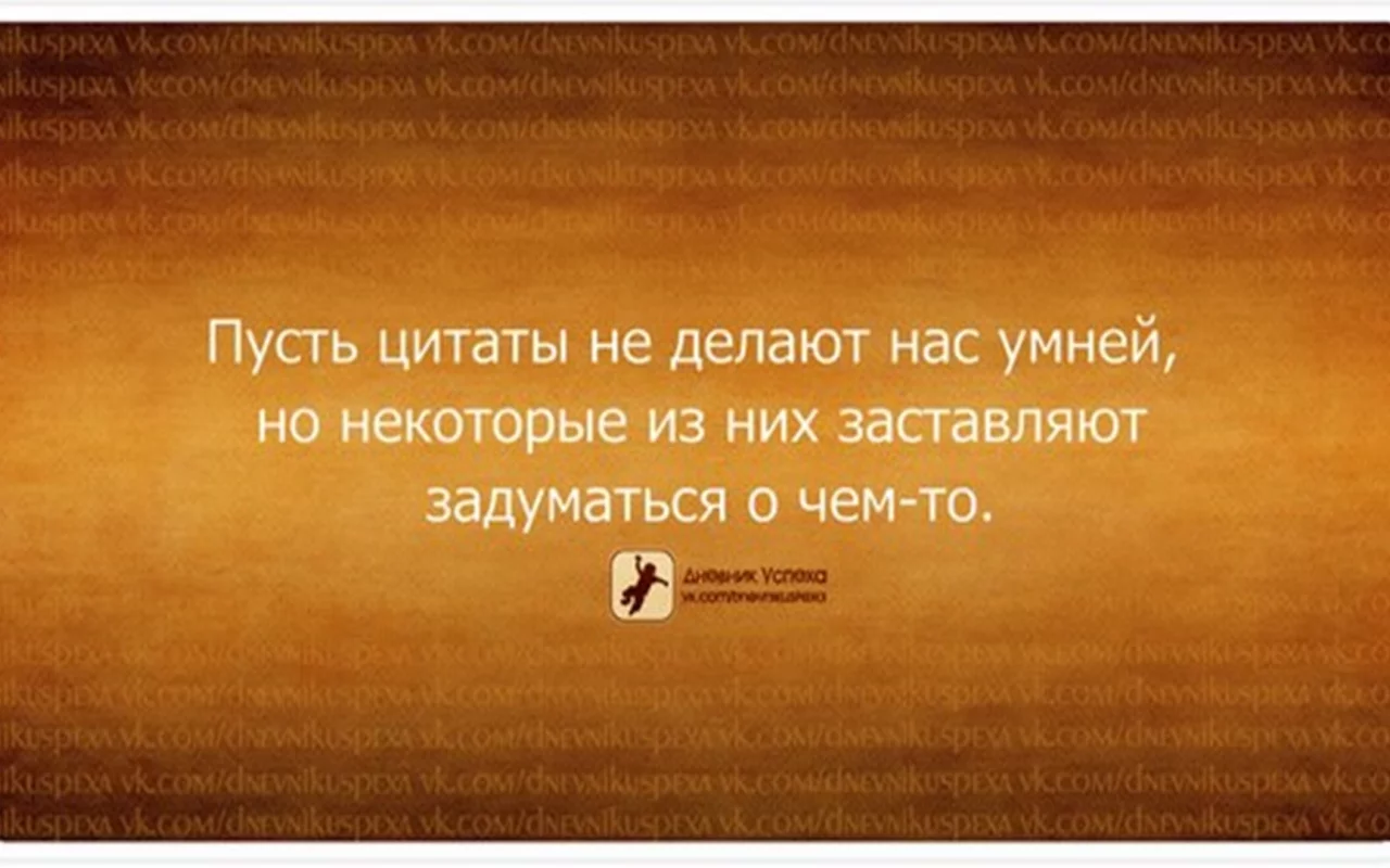 афоризмы, изречения