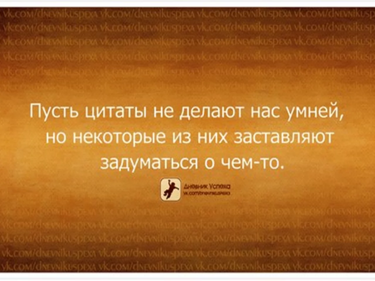 афоризмы, изречения