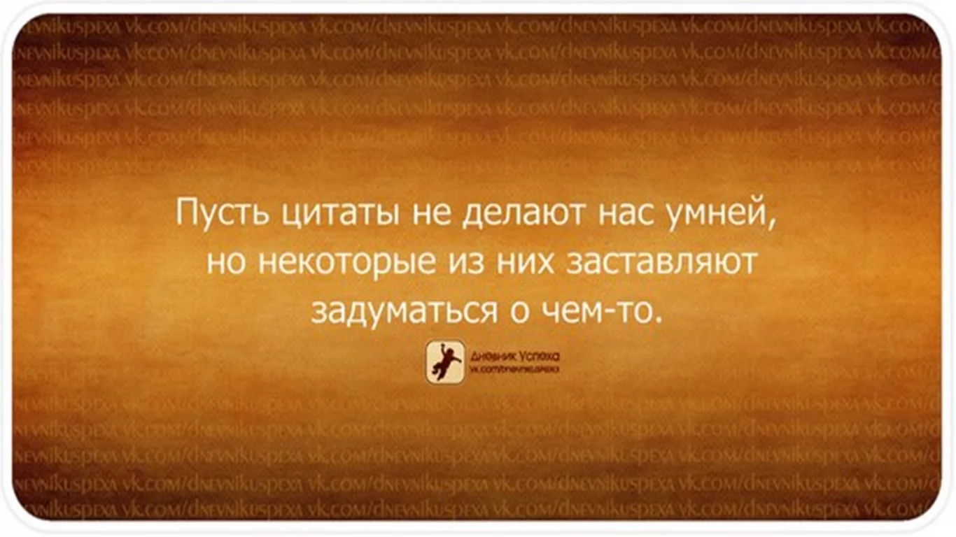 афоризмы, изречения