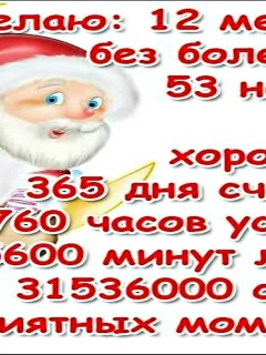 нов, год, открытка, с пожеланиями