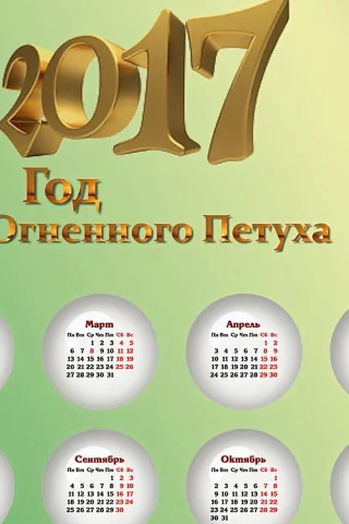 новый год, петух, огненный, 2017