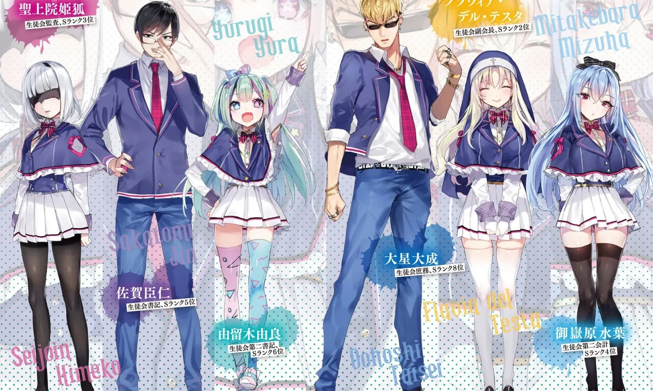 jishou frank no oniisama, персонажи