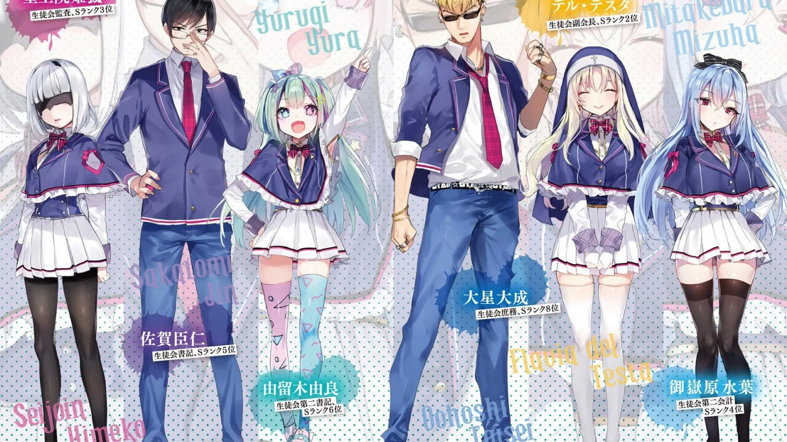 jishou frank no oniisama, персонажи