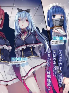 jishou frank no oniisama, персонажи