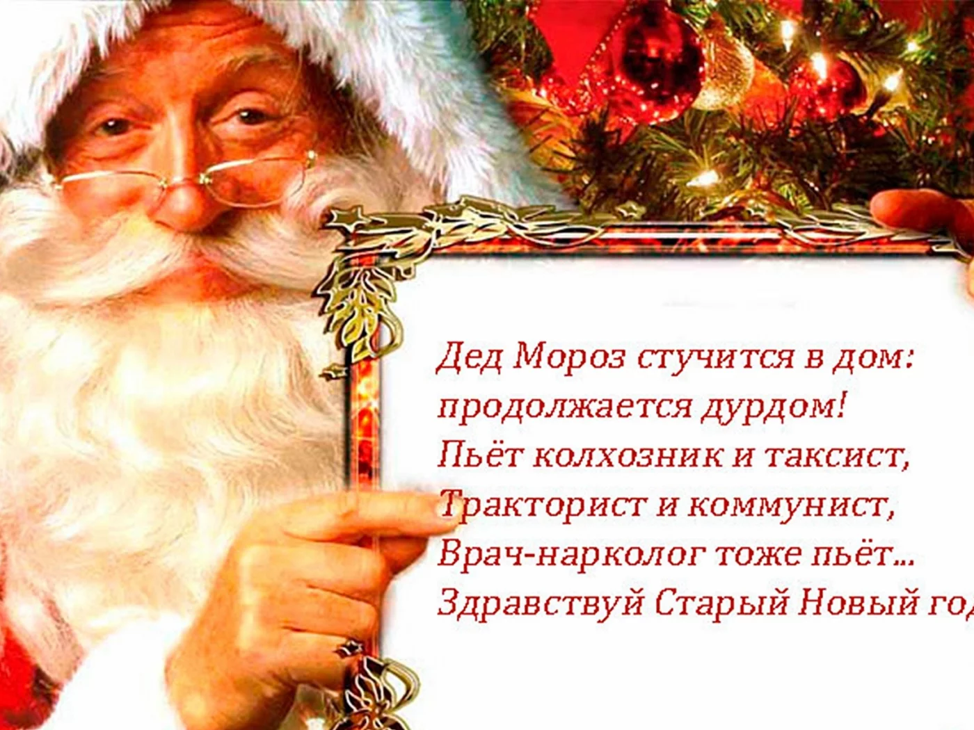 нов, годнее, настроение, продолжается