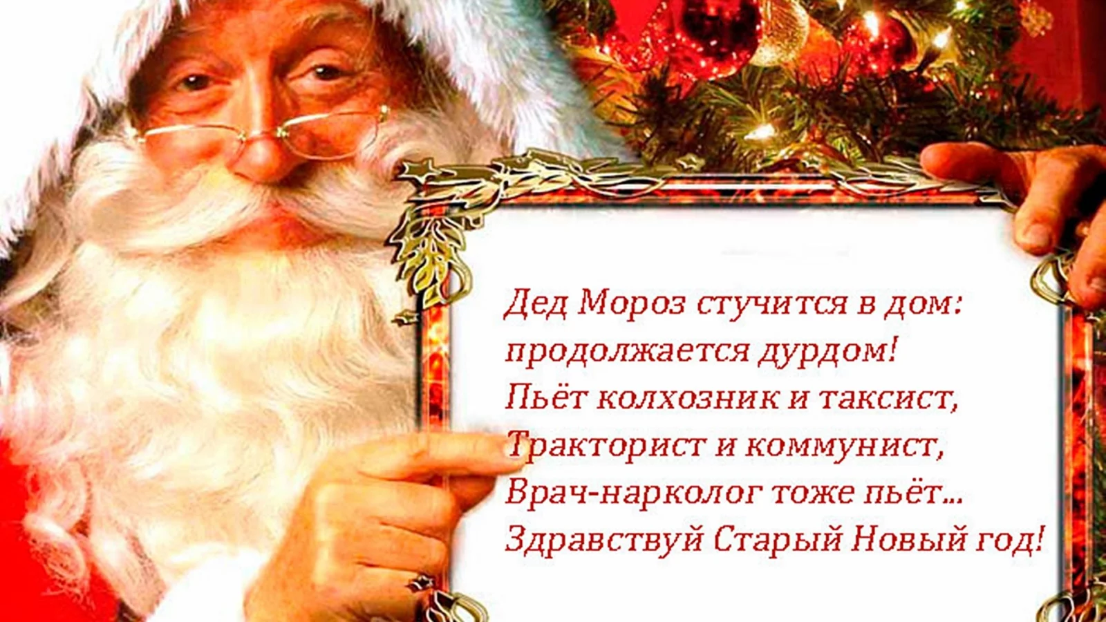 нов, годнее, настроение, продолжается