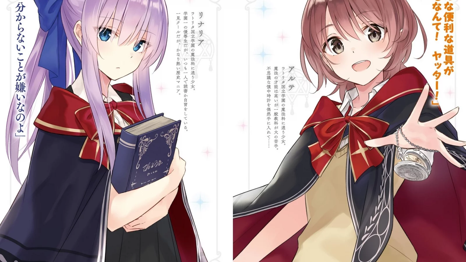 majo no tabitabi witch, девушки
