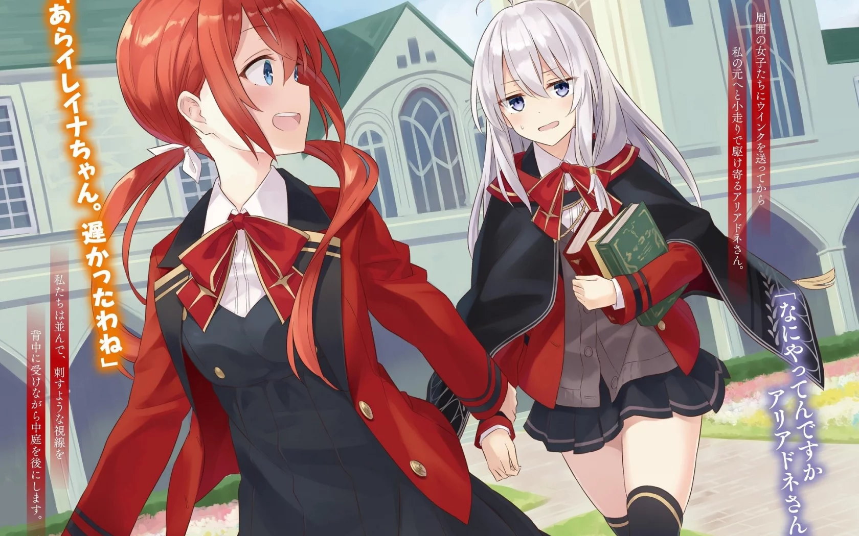 majo no tabitabi witch, девушки