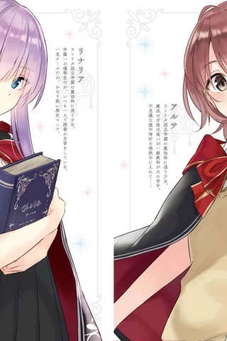 majo no tabitabi witch, девушки