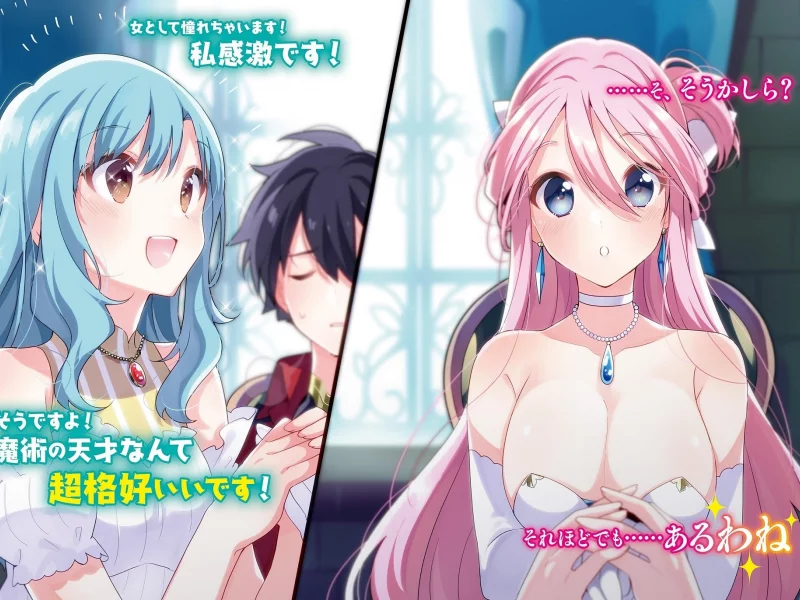 saikyou doushi ga omiai shita kekka, персонажи