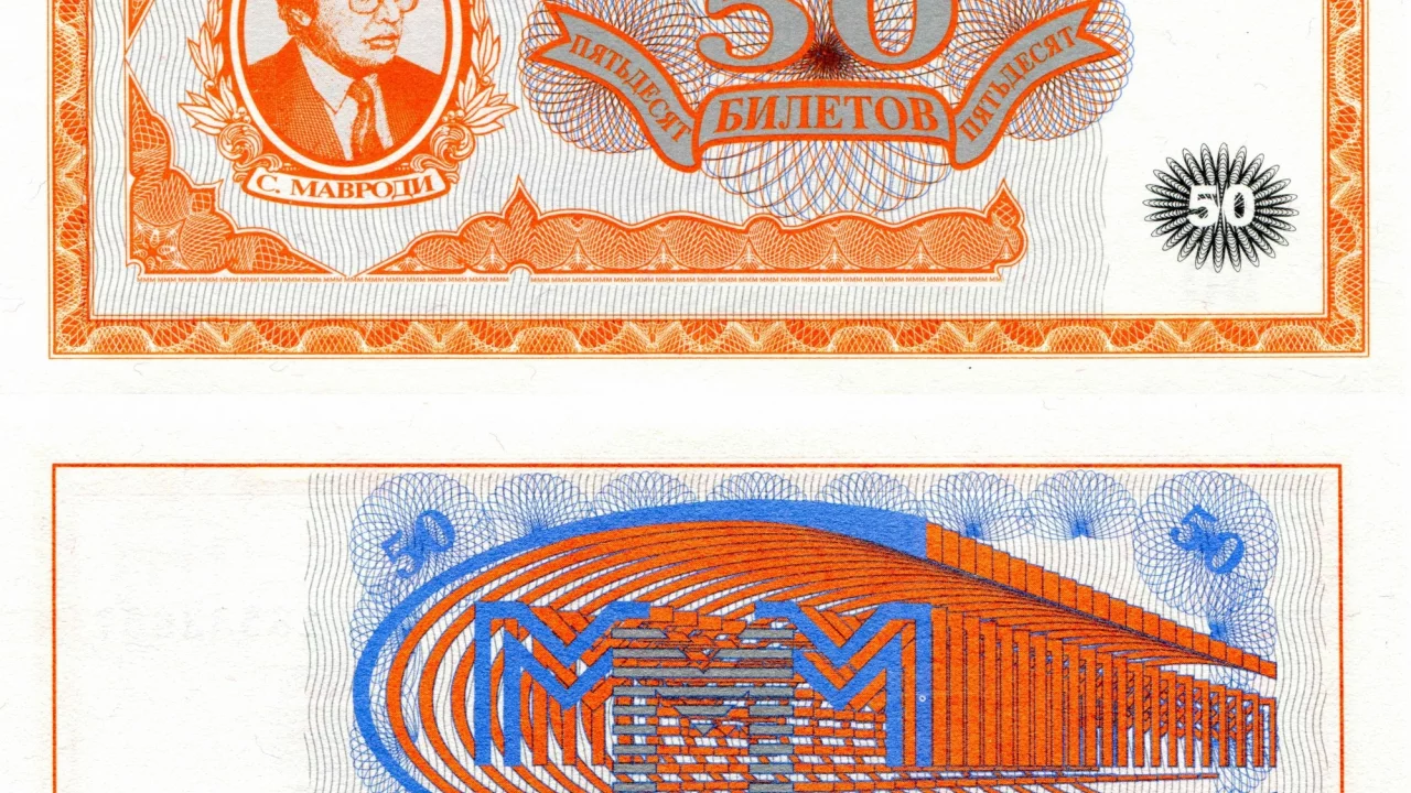 деньги, билеты, ммм, мавроди, развод, мошейник, купюры, оранжевые, жулик, номер