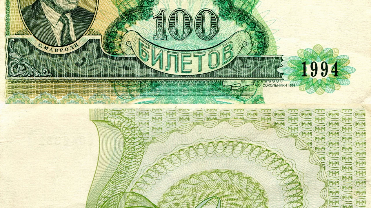 деньги, билеты, ммм, мавроди, мошенник, номер, 100, сто, зелёный, 1994