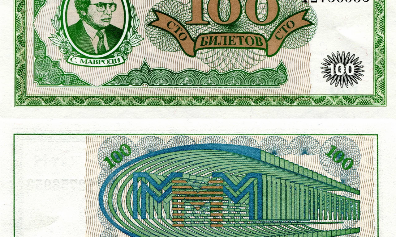 деньги, билеты, ммм, сто, 100, мавроди, развод, мошейник, купюры, зелёные