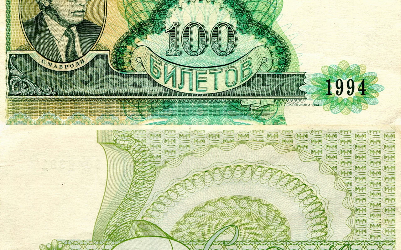 деньги, билеты, ммм, мавроди, мошенник, номер, 100, сто, зелёный, 1994
