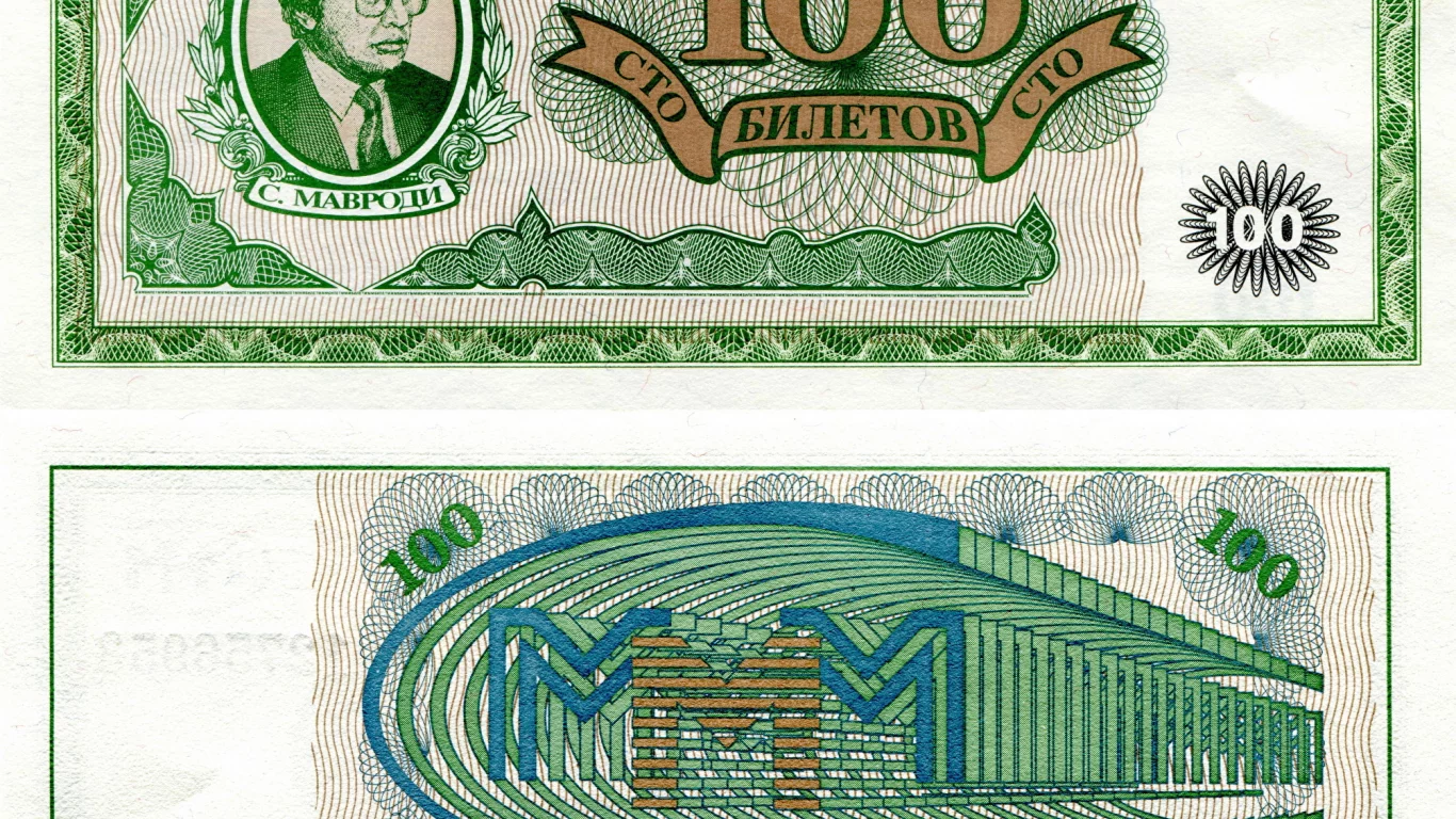 деньги, билеты, ммм, сто, 100, мавроди, развод, мошейник, купюры, зелёные