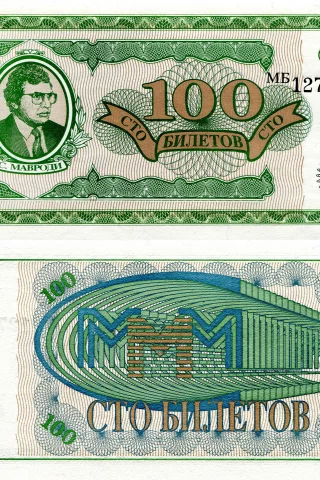 деньги, билеты, ммм, сто, 100, мавроди, развод, мошейник, купюры, зелёные