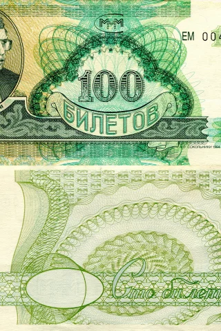 деньги, билеты, ммм, мавроди, мошенник, номер, 100, сто, зелёный, 1994