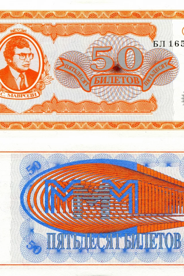 деньги, билеты, ммм, мавроди, развод, мошейник, купюры, оранжевые, жулик, номер