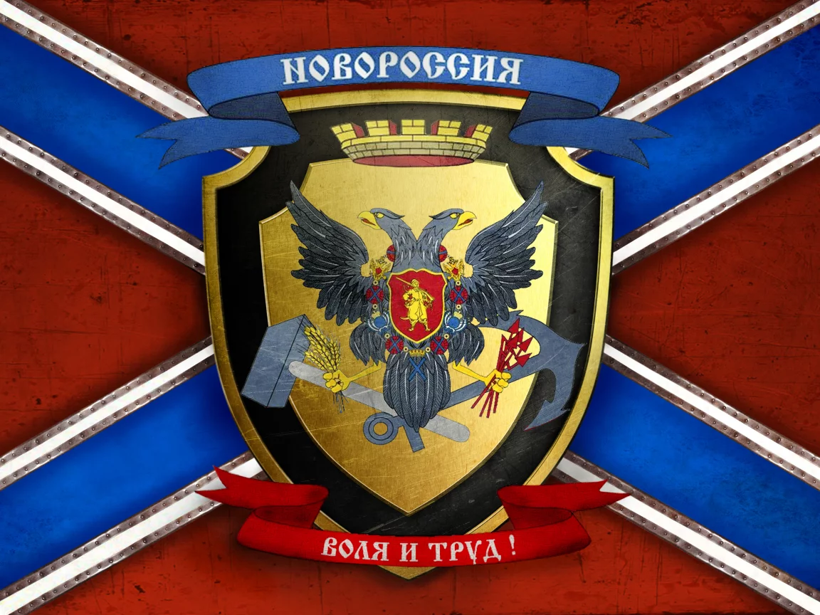 герб, флаг, новороссия