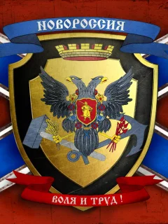 герб, флаг, новороссия