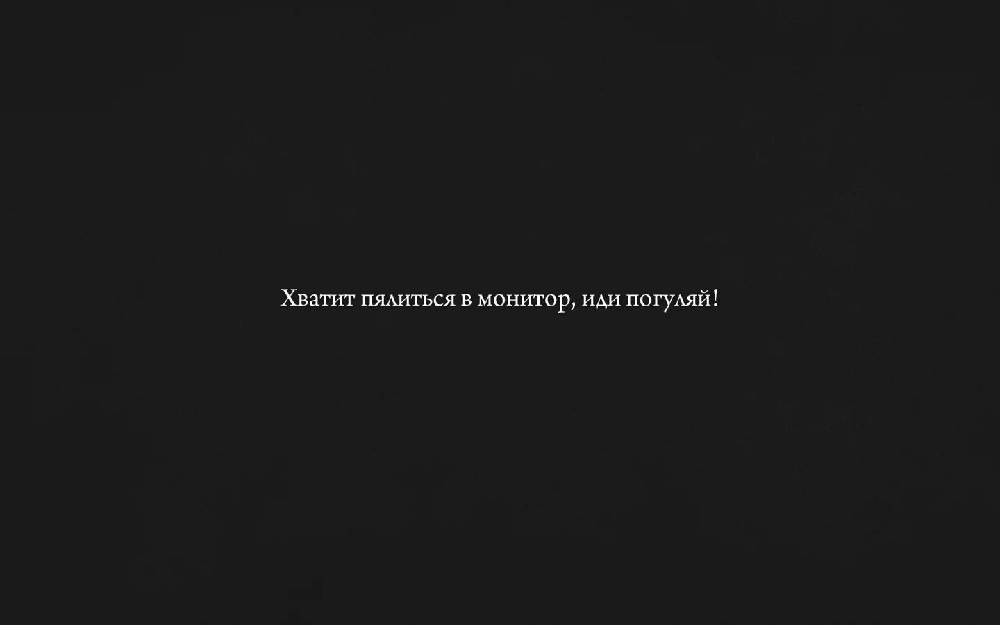 разное, хватит, другое, монитор, буквы, черное, темное, крутое, настроение, макро, твое, жизнь