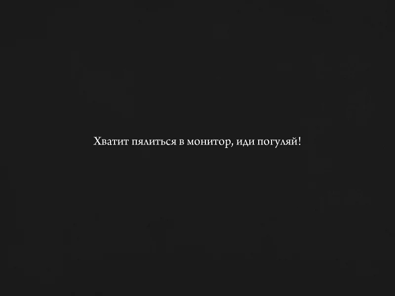разное, хватит, другое, монитор, буквы, черное, темное, крутое, настроение, макро, твое, жизнь