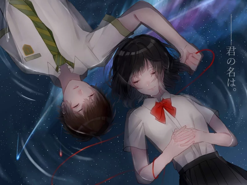 kimi no na wa, твоё имя