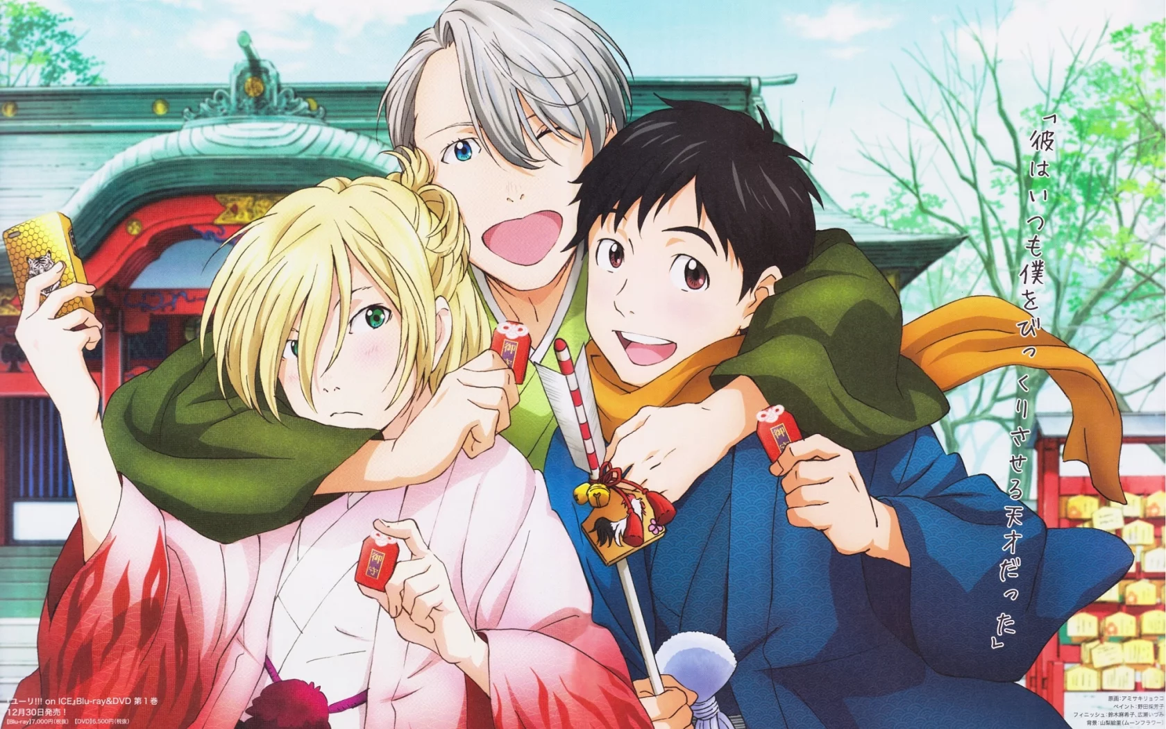 юрий на льду, yuri on ice